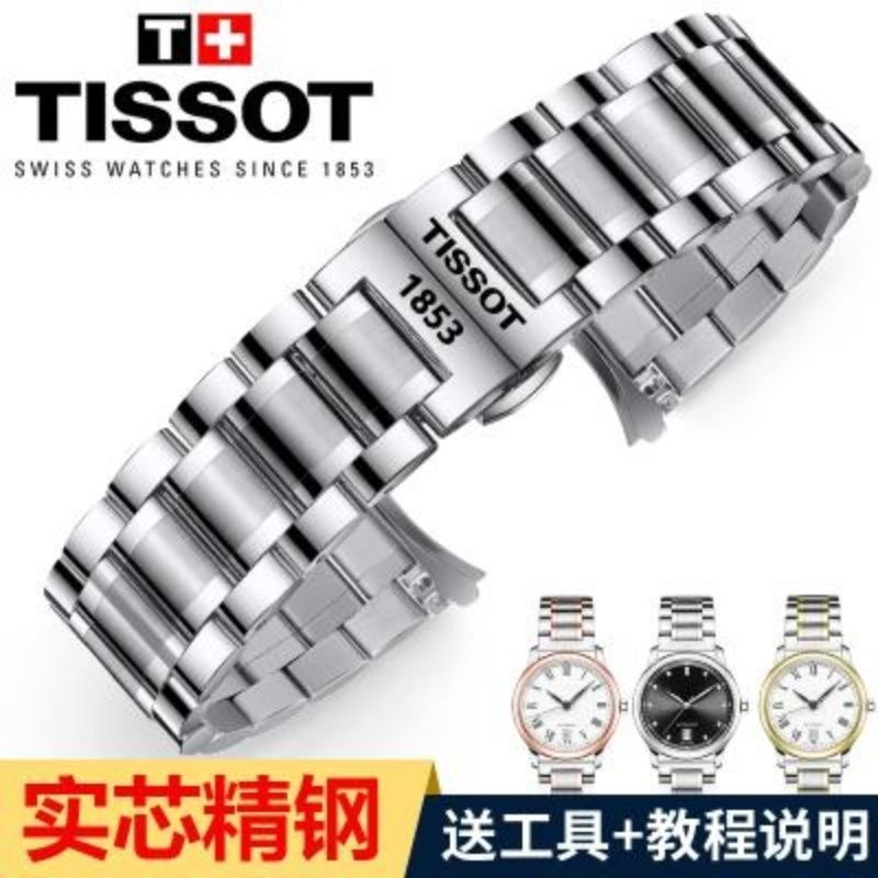 ❤現貨送工具❤TISSOT天梭手錶帶1853力洛克鋼帶男T41 T006卡 現貨