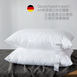🔰枕頭 60S德國進口杜邦纖維 睡眠枕 五星級酒店枕 枕芯 民宿枕頭 睡眠枕 100%棉 防蟎 獨立筒枕 慢回彈絲羽絨