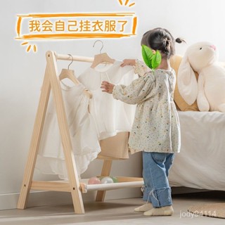 優選~免運~兒童衣帽架落地寶寶實木掛衣架臥室簡約衣服架幼兒衣物收納置物架 RGNL