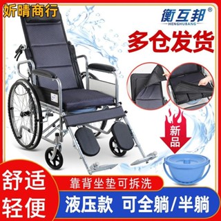 🔶妡晴商行🔶折疊輪椅 安全耐用衡互邦輪椅車折疊輕便小型老人老年帶坐便器多功能專用代步手推車