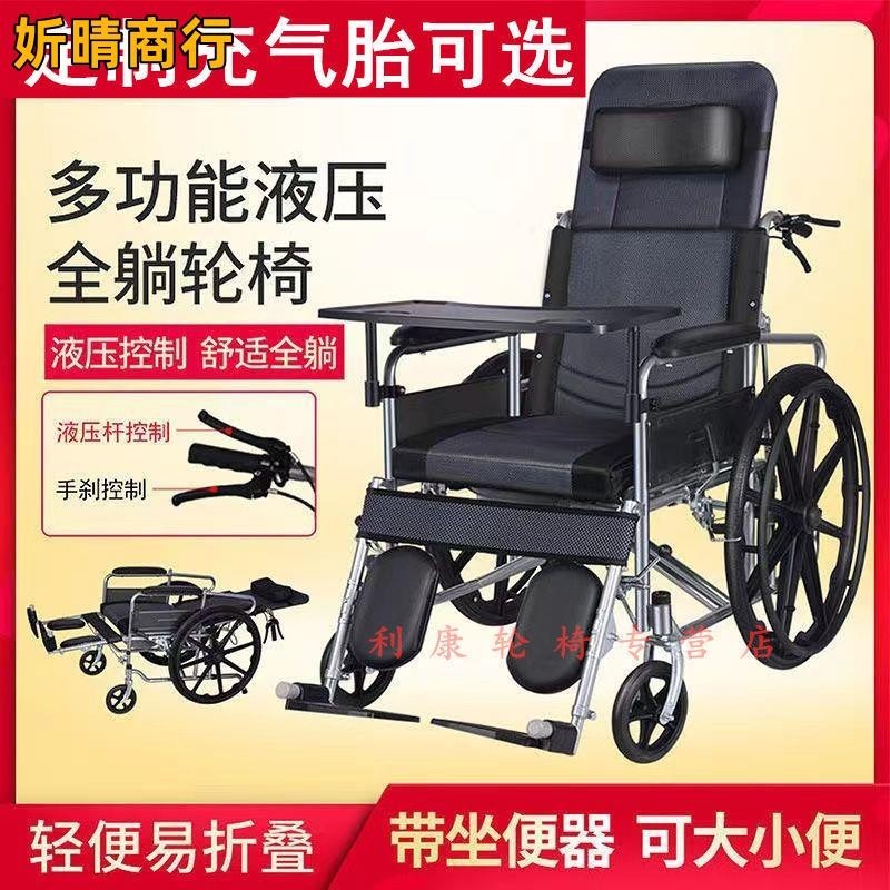 🔶妡晴商行🔶折疊輪椅 安全耐用輪椅充氣胎折疊輕便帶坐便代步車老人便攜殘疾人多功能減震手推車