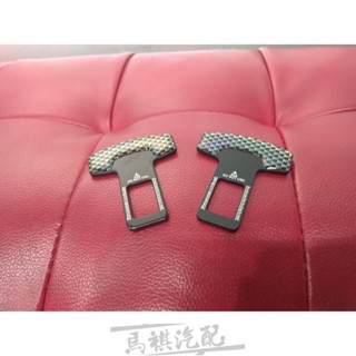 通用款 碳纖維 紋路 安全帶插扣 消音扣 安全帶扣 安全帶插銷 逼逼聲 安全帶釦 BENZ 賓士 W204 C117
