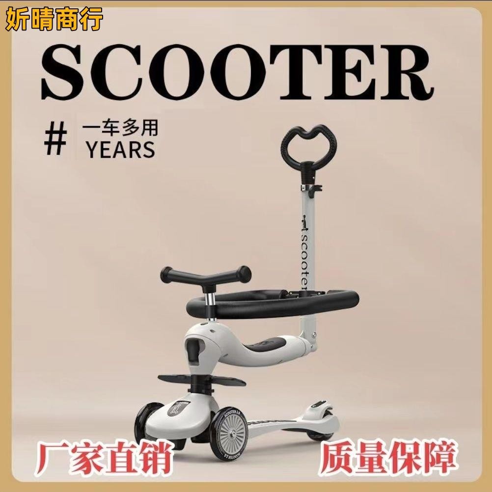 🔶妡晴商行🔶兒童滑板車 折疊車 scooter兒童滑板車1—3—6歲騎行滑行轉換多功能寶寶溜溜車