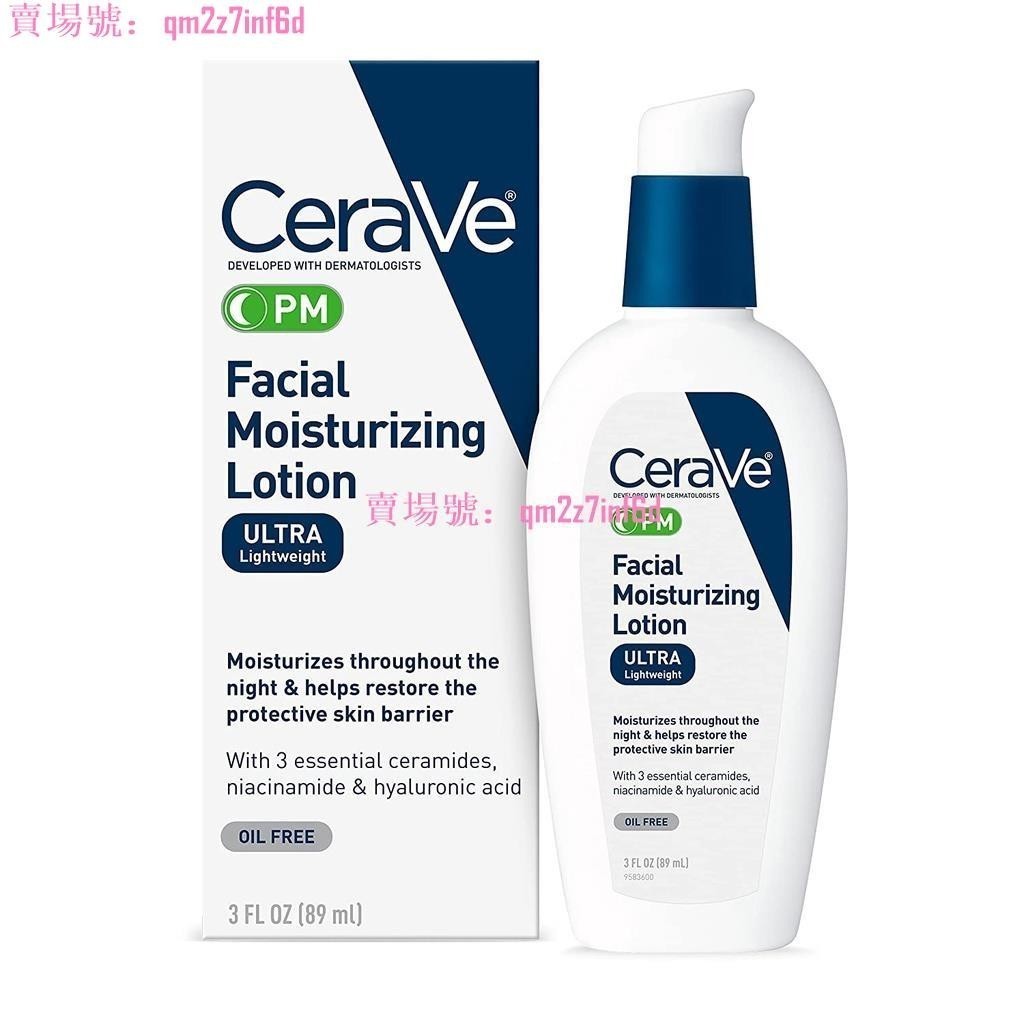 CeraVe適樂膚  PM 臉部 全效夜用 修護保濕乳液 晚霜  免運
