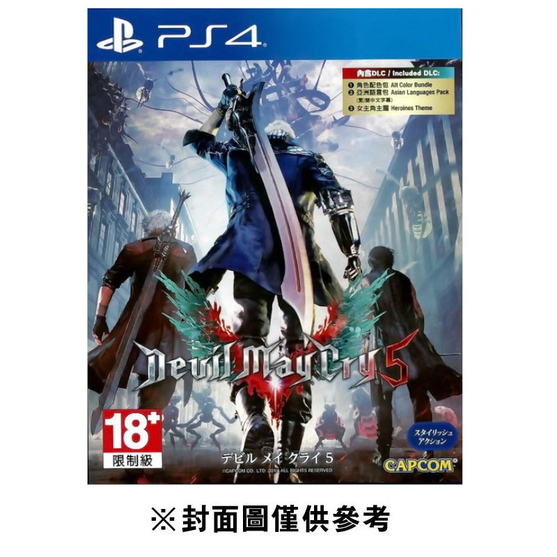 【PS4】惡魔獵人5《亞中版》
墊腳石購物網