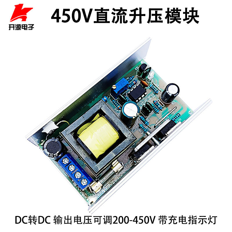 【玉佳電子 可附發票】70W大功率DC-DC直流升壓電源模塊 輸入9-24V轉輸出200-450V可調