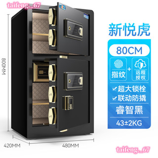 保險櫃 80CM大型ins網紅WiFi監個性控指紋智慧家用保險箱 辦公全鋼保管櫃防盜新品