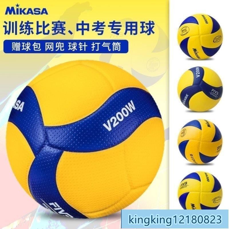 【生活物品】排球 MIKASA 美卡薩排球MVA300 V300W 國際排聯比賽指定用球 排球小球 膠球 軟排球 學校排