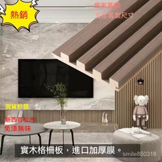 💥爆款免運💥 【廠家直銷】網紅實木格柵小長城闆凹凸形護墻闆輕奢電視墻背景墻免漆環保長條