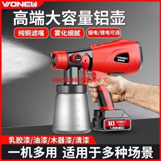 電動噴漆槍油漆噴槍乳膠漆神器噴塗機家用小型鋰電噴漆高霧化噴壺