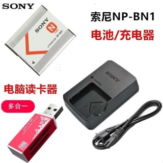 【檳林數碼】索尼DSC-WX150 WX170 WX200 WX220相機NP-BN1電池+充電器+讀卡器