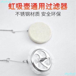 臺灣出貨通用虹吸壺過濾布比利時咖啡粉網紙法蘭絨棉質10片裝器具配件RSAv