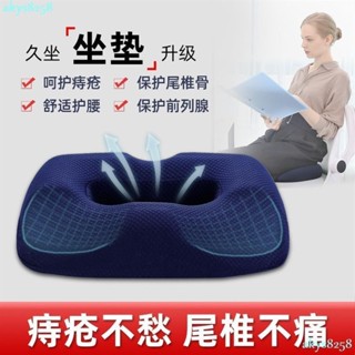 臺灣出貨痔瘡坐墊 屁墊 椅墊 辦公室久坐神器 上班座墊 透氣尾椎減壓記憶棉美臀 保護前列腺EEWW
