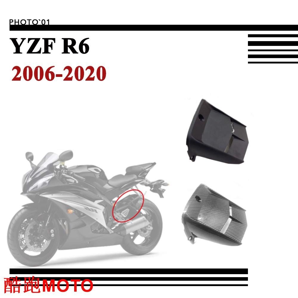 【爆款】適用Yamaha YZF R6 YZFR6 後擋泥板 土除 擋泥板 防濺板 後土除 瓦泥板 2006-2020
