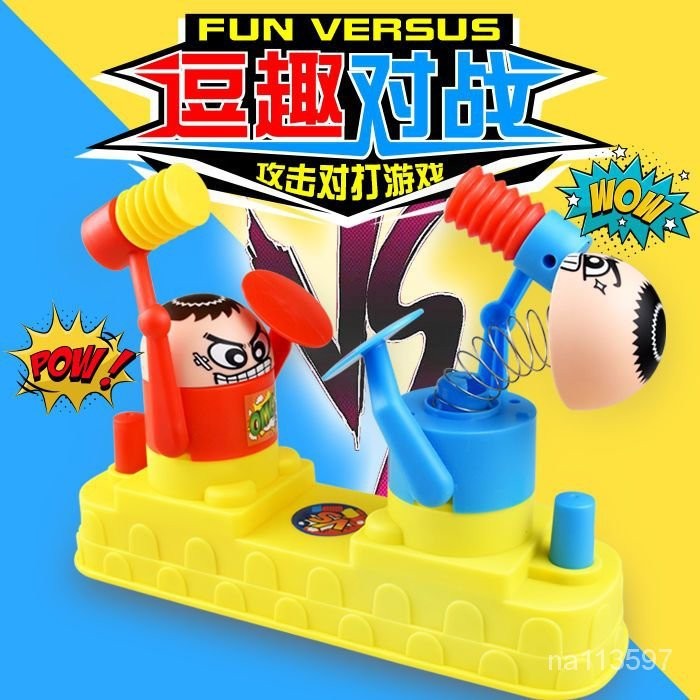 🔥台灣熱賣🔥紅藍攻守 雙人對打機 敲打對決 親子對戰遊戲 玩具衕款網紅玩具 小人對打  對打遊戲 桌遊 親子互動攻守玩具