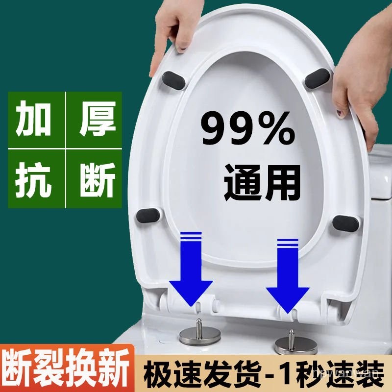 🔥客製/熱賣🔥馬桶蓋傢用通用型座便蓋加厚緩降金屬底座各式馬桶蓋子U型老式款加厚PP板坐便蓋 家用馬桶蓋 V型 馬桶座墊