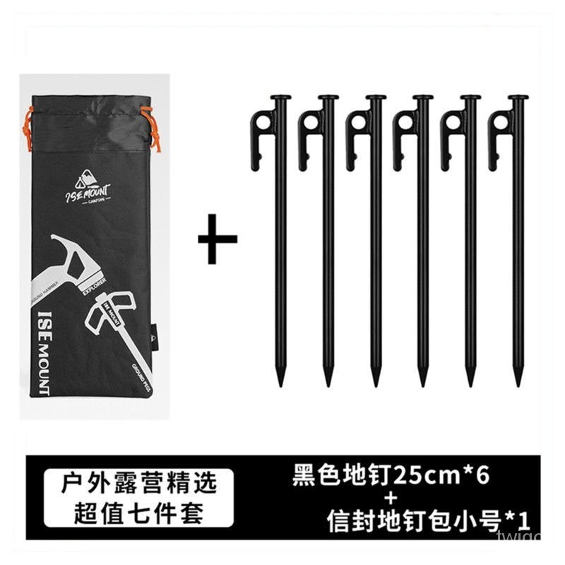 🔥客製/熱賣🔥戶外露營天幕配件沙灘營釘天幕地釘20-40cm加粗帳篷地釘黑色鋼釘 4ZX9