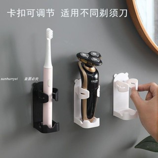 低價⚡️剃鬚刀掛鉤💯剃鬚刀置物架刮鬍刀置物架子免打孔壁掛式牙刷牙膏收納架底部有孔/熱銷/批發/促銷價