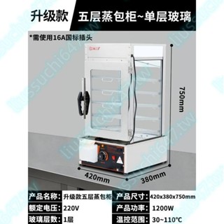 蒸包爐商用擺攤全自動蒸包櫃電熱蒸箱早餐店小型臺式饅頭蒸包子機💕活動大促銷SSS