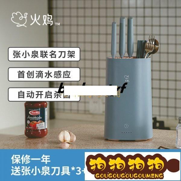 現貨免運火雞消毒架張小泉餐具聯名套裝烘乾筷子消毒機家用小型具消毒