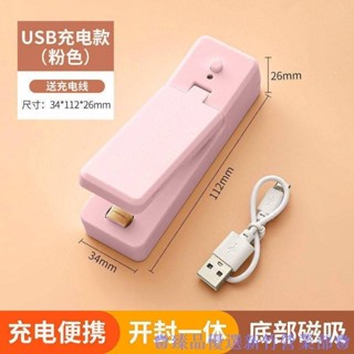 嘉義出貨♕充電式封口機小型家用包裝塑封機迷你便攜零食塑料袋手壓密封神器