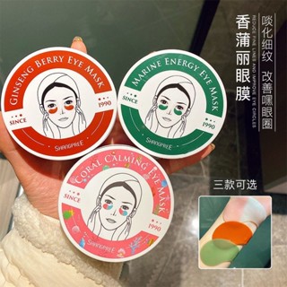 🇰🇷韓國 Shangpree 香蒲麗公主眼膜 淡化黑眼圈 細紋 補水 60片