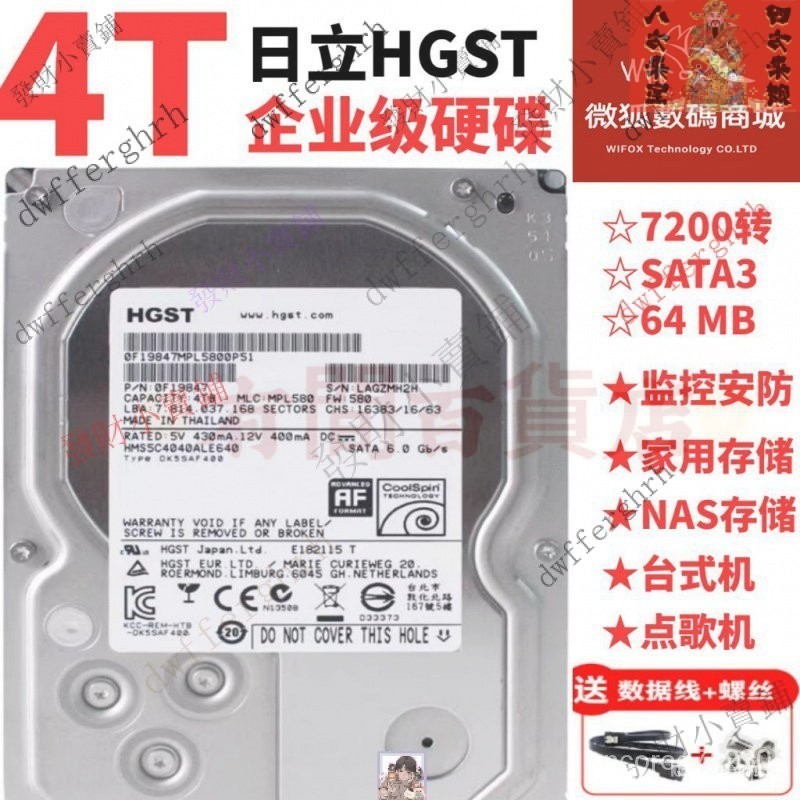 【臺灣熱賣】日立4TB臺式機硬碟 4T企業級硬碟二手  4000G GTDU