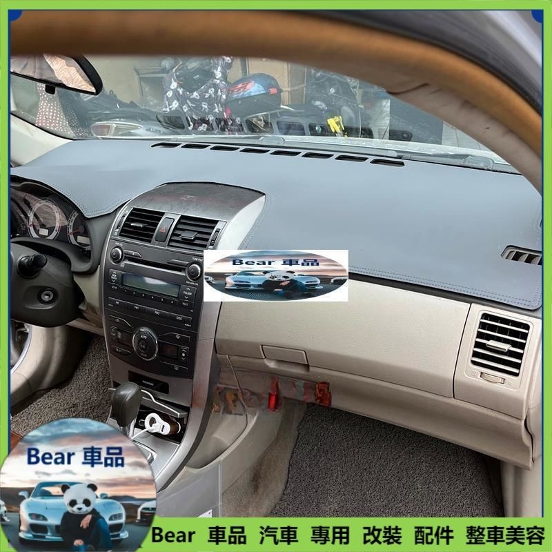 Bear車品 TOYOTA ALTIS 10代 10.5代 07-13年 專用車型 皮革避光墊 汽車儀表板 遮陽 止滑