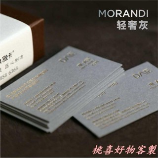 桃喜客製 客製化 名片 卡片 名片設計 名片印刷 訂製名片 設計製作訂做高檔商務燙金定做個性創意凹凸浮雕印刷雙面商務
