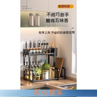🔥匠心家居🔥廚房 調料 置物架 檯面 筷子 刀架 多功能 調味 家用 廚具 用品 多功能 收納架DHDH