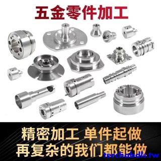 爆款*機械零件定製加工鋁合金不銹鋼CNC數控機床車床黃銅小批量