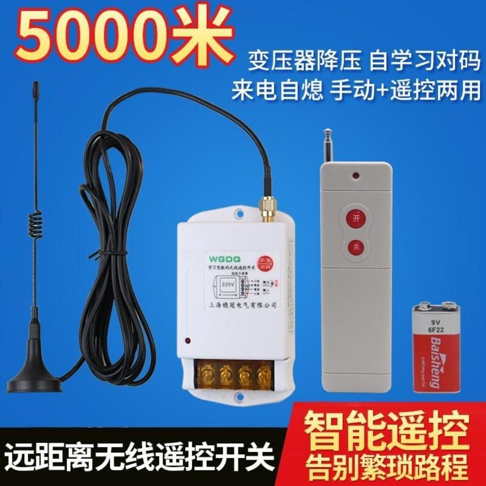 繼電器 定時控制器 遙控開關電機水泵控制斷電家用遠程無線智能380v220v伏大功率