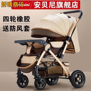 🔶妡晴商行🔶寶寶推車 嬰兒推車 嬰兒推車可坐可躺輕便雙向折疊便攜兒童推車寶寶四輪多功能嬰兒車