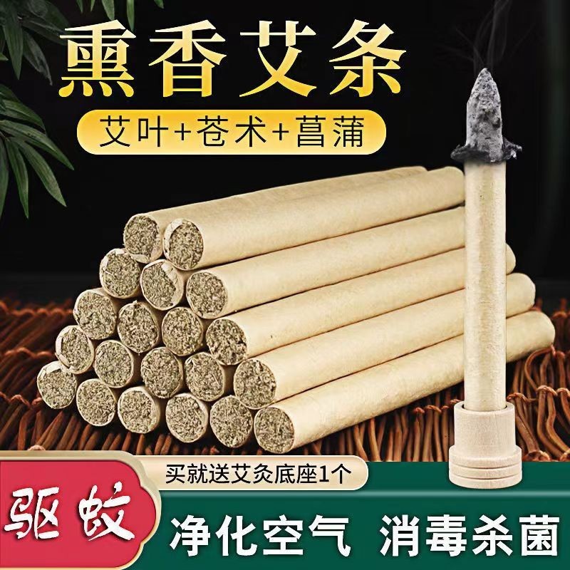 純天然香薰艾草條 無添加 加大加粗 驅蚊 殺菌 艾灸棒 天然艾條 艾草條 艾草棒 艾草 蚊香 艾草蚊香