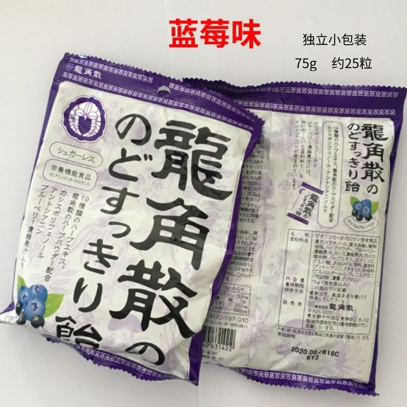 🔥【進口熱銷】日本龍角散潤喉糖零食潤喉硬糖進口零食水蜜桃咽喉糖學生含片