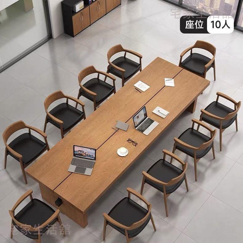 實木會議桌長桌辦公桌原木洽談桌大型工作臺現代簡約長條桌椅組合