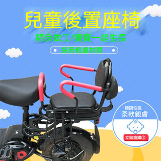 兒童機車座椅 機車椅 摩託車兒童座椅 機車小孩座椅 電動車座椅 自行車單車寶寶兒童後置座椅電動車嬰兒小孩坐椅折疊車安全椅