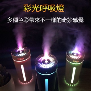 【臺灣 出貨】車載香薰機 無線加濕器 超聲波香薰機 芬香機 USB充電款 空氣加濕器 噴霧機 薰香機 水氧機 車載加濕器