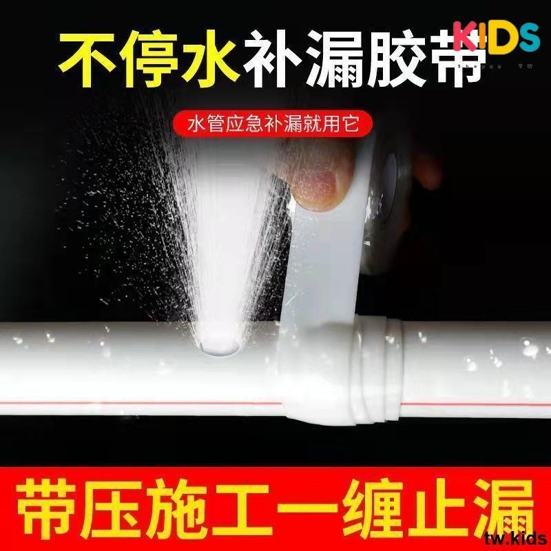 熱銷💦水管補漏膠帶 水管膠帶 膠帶 補漏水貼 強力膠帶 防水佈膠帶 修補膠帶 白色膠帶 防水膠佈