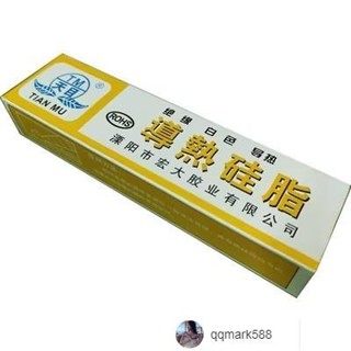 【琪琪優選】天目導熱膏cpu矽膠cpu導熱矽脂散熱矽脂散熱膏-qqmark588-