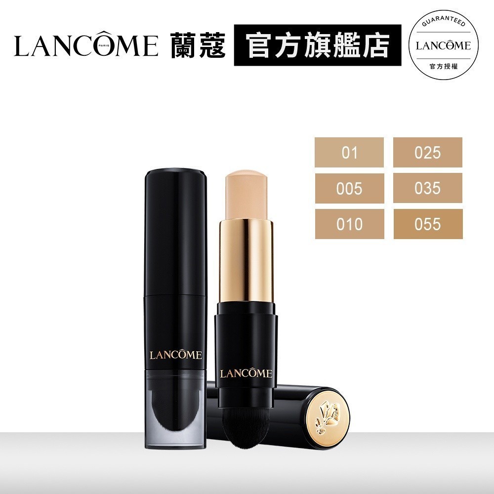 LANCOME 蘭蔻 零粉感超持久粉底棒 9.5g 任選1款 零粉感超持久粉底液｜官方旗艦店