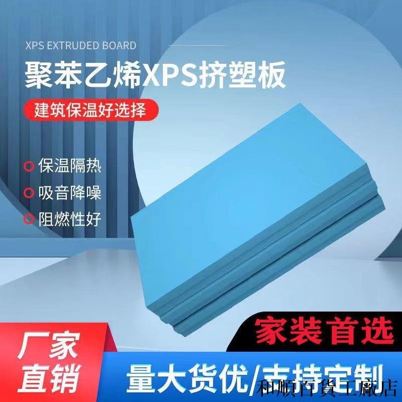 現貨/xps擠塑板b1級阻燃屋頂內外墻隔熱保溫高密度白晶地暖板水果墊5cm