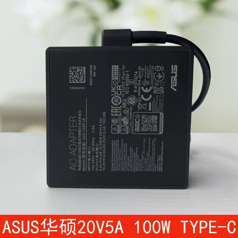 ♞華碩rog Phantom 14 15 16筆記本PD快充電源適配器100W 20V5A