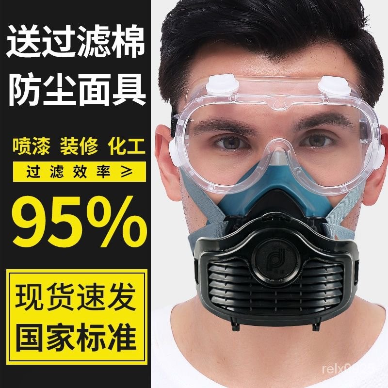 口鼻罩礦麵罩焊全臉防甲醛粉塵口罩防塵打磨防灰防毒麵具工業粉塵