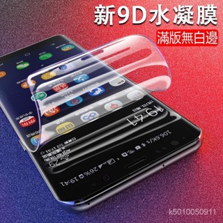適用華為P40 Pro P30 P20 P10 Plus Mate 30 20x 保護貼 奈米軟貼膜 新9D 滿版水凝膜