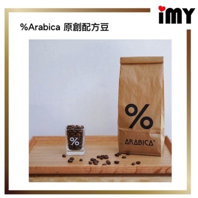 含關稅 日本限定 京都 %Arabica 原創配方豆 拿鐵 咖啡豆 精品咖啡 自家烘焙 法式濾壓 義式 手沖 耶加雪菲