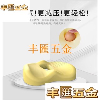 滿290出貨憶棉座墊 4D美臀坐墊 痔瘡 痔瘡坐墊 天鵝絨記憶坐墊 汽車坐墊 透氣坐墊 椅 久坐椅子記憶棉座墊屁股痔瘡神