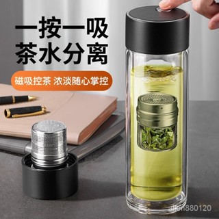 🔥top優選🉑新款磁彈茶水分離泡茶杯雙層玻璃杯男士上班族便攜防燙耐高溫水杯