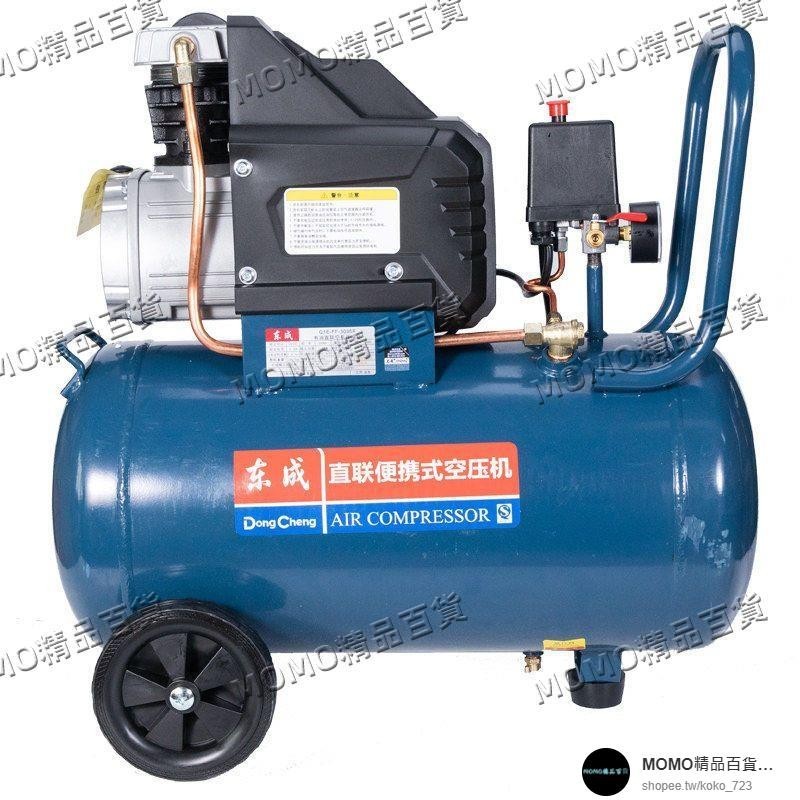 【MOMO精選】東成氣泵空壓機小型家用無油靜音氣泵沖氣泵220v木工噴漆打氣泵