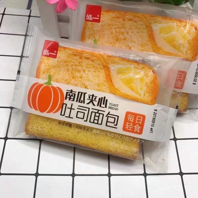 【＊精品批發】 泓一麵包紫米鍊乳吐司 南瓜夾心無蔗糖夾心吐司 紫米麵包 營養早餐KIUY